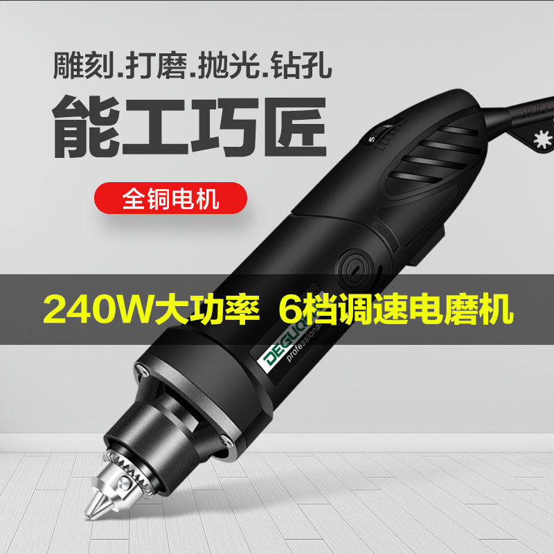 德国进口电磨机玉石头雕刻木雕根雕切割打磨原石去皮开窗抛光机