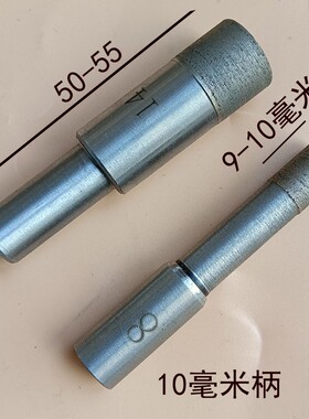 烧结金刚石开孔器打孔器全砂玻璃钻头10mm直柄瓷砖玉石打孔不崩边