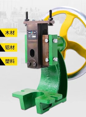 小台式手动冲压机手压机手啤机手摇冲孔机压力机小型圆盘冲床