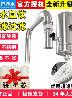 容声净水器家用 厨房水龙头过滤器 自来水净化器滤水器直饮超滤机