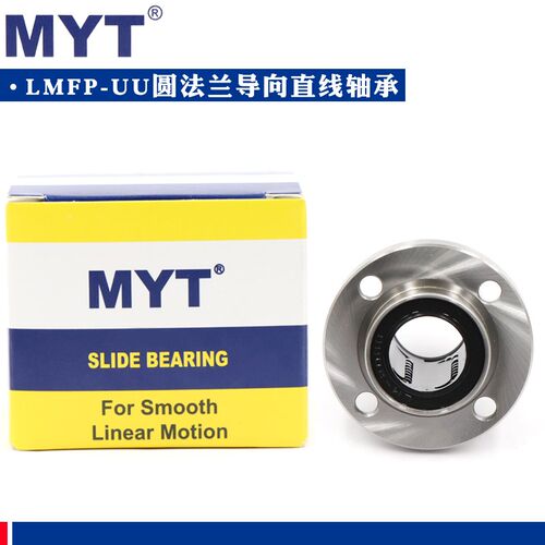 美亚特MYT圆法兰导向直线轴承LMFP6 8 10 12 13 16 20 UU