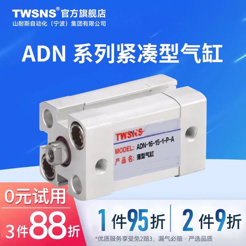 TWSNS台氣山耐斯薄型缸气缸ADN缸径12行程10/15/20/25/30/35/40/4