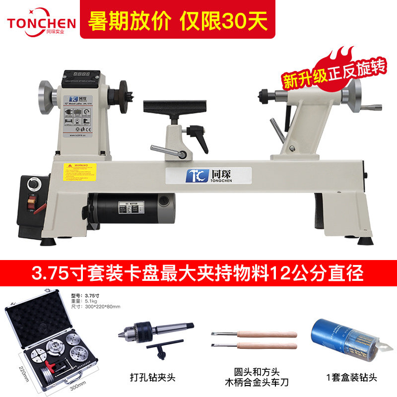 车床900W木工车床多功能木旋机迷你家用小型pvc顶针车床加工微型