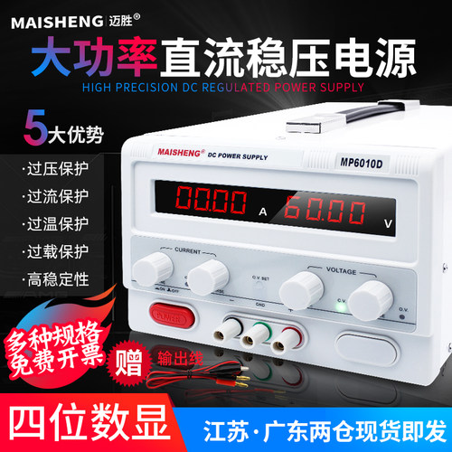 大功率可调直流稳压电源15V50A100V10A120V5A150V3A200V300V1充电