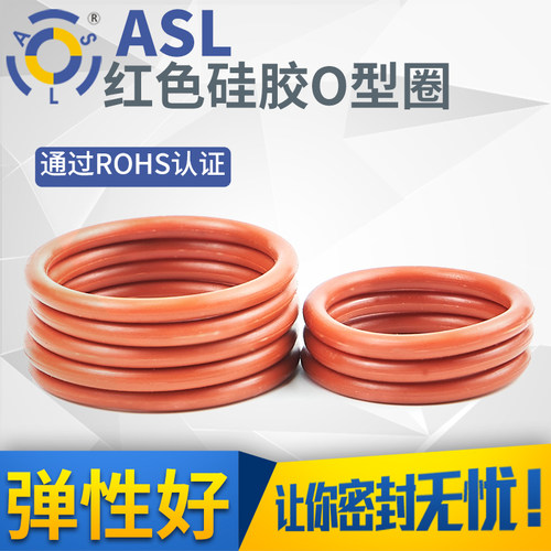 硅胶圈o型圈防漏防水红色外径(102-142)*3.5/5只密封圈橡胶圈