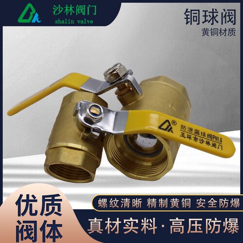 铜球阀加厚内丝水管自来水开关阀管道气阀内螺纹 铜阀门4分6分1寸