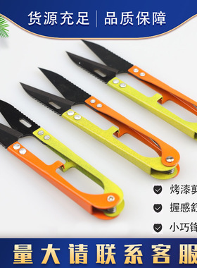 不锈钢十字绣剪刀服装小剪刀纱剪钓鱼剪线头剪U型鱼线剪亿加良868