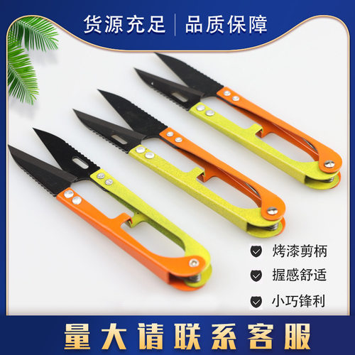 不锈钢十字绣剪刀服装小剪刀纱剪钓鱼剪线头剪U型鱼线剪亿加良868