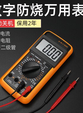 9205数字万用表高精度数显电压表家用维修套装电工专用智能防烧