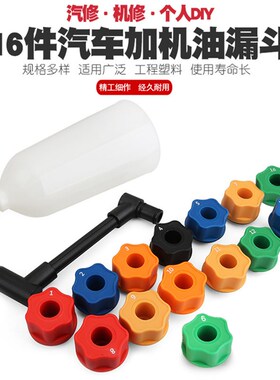 机油加注器加机油换机油工具汽车发动机机油更换漏斗机油加注漏斗