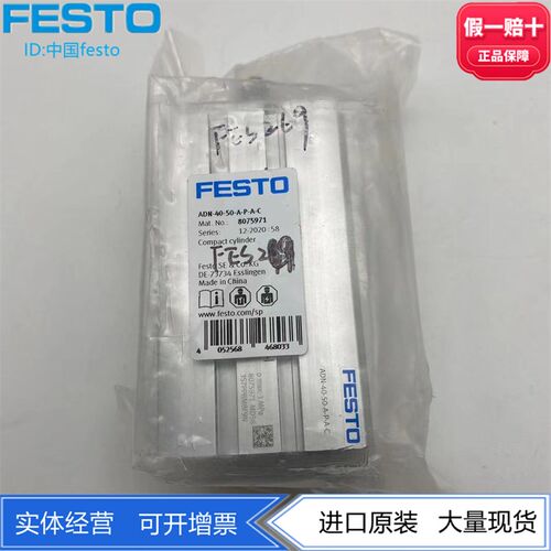 FESTO费斯托紧凑型气缸ADN-40-50-A-P-A-C 8075971正品原装 现货