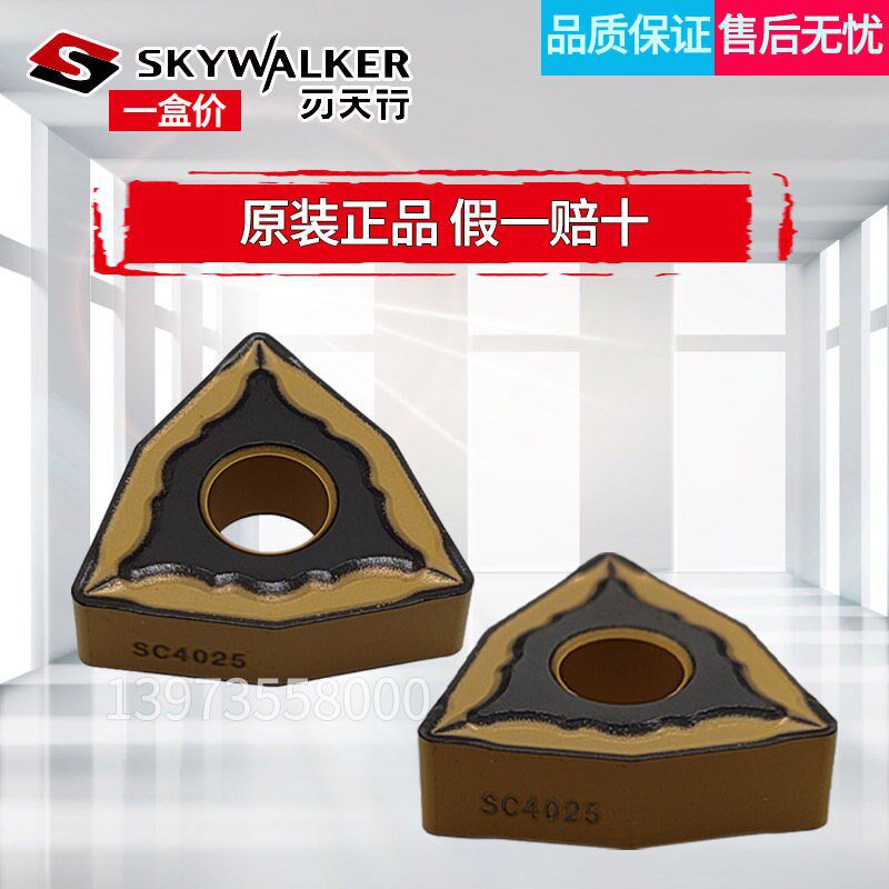 刃天行 桃形数控刀片WNMG080408-PH SC4025钢件专用外圆粗车刀粒