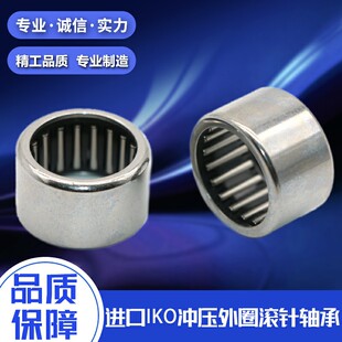 国产冲压外圈滚针轴承HK/0306/0408/0509/0608/0609/0808/0810/NK