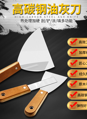 油灰刀铲刀清洁刀不锈钢劈刀小刮腻子铲子刀油漆工具加厚型批灰刀