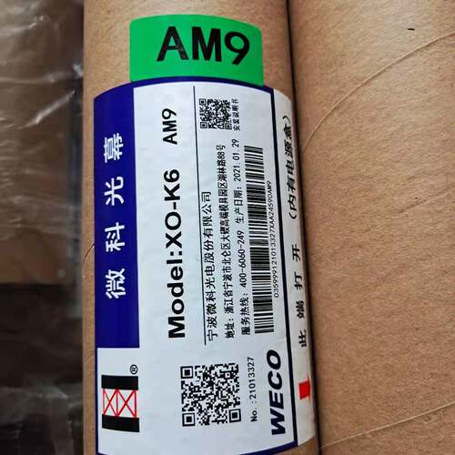 微科电梯光幕WECO西子奥的斯XO-K6 AM7/AM2AM4AM8AM9杭州西奥配件
