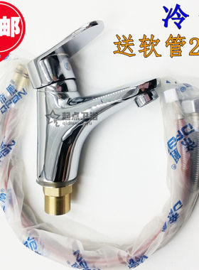 帝王面盆冷热单孔龙头 全铜单把单孔陶瓷洗面盆台盆冷热水龙头