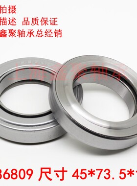 南京136解放轻卡离合器分离轴承986809尺寸内径45外径73高度17mm