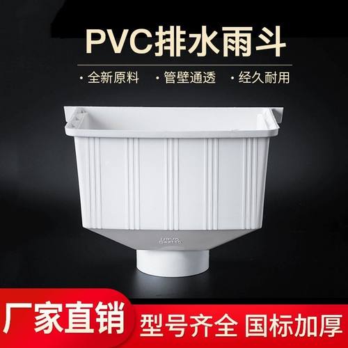 PVC方形雨水斗加厚 75 110 160 排水管 雨水管漏斗外墙落水斗配件