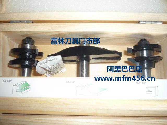 蜀峰工业级镂刀/3只木盒装镂铣橱柜门套刀/户西榫合刀/小门刀