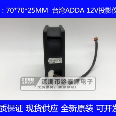 AD07012DB257300 全新BNEQ明基MX615 投影仪原装风扇 投影机风扇