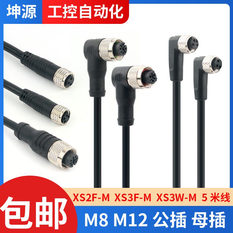 XS2F-M12 M8 5米线光电接近开关传感器航空插连接线四线四孔母插