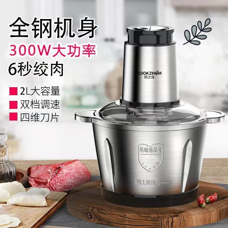 绞肉机电动家用结实多功能u厨房粉碎机搅馅研磨机小型破碎打碎机