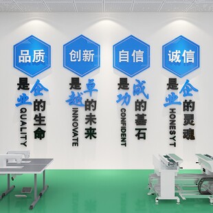 工厂生产a车间宣传标语企业文化办公室墙面装饰公司员工激励志贴