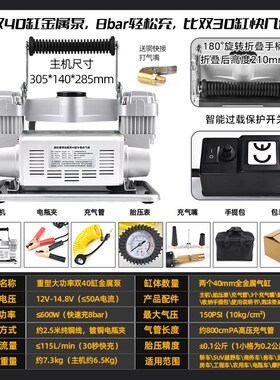 凌匠40缸车载充气泵双缸高压SUVC越野车MPV皮卡汽车用大轮胎打气
