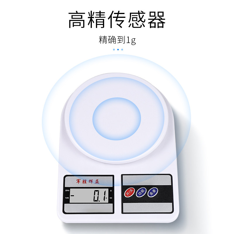 奶茶店专用精准SF-400厨房电子D秤烘焙小型食品食物计量克度称商