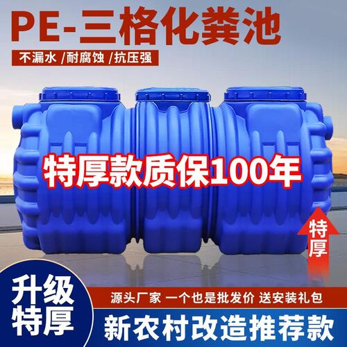 牛筋化粪池罐家用新农村厕所加厚三格环保PNE塑料桶隔油池玻璃钢