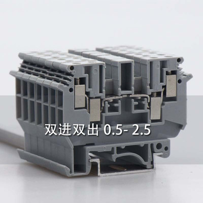 厂家直销 LUfDK4(UDK4)4mm2平方双进双出接线端子一进多出50片一