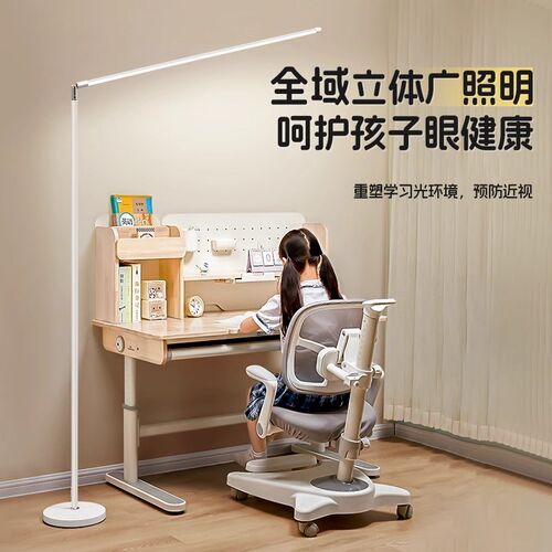 国AA级立式台灯护眼学习专用学生儿童全光M谱防近视床头阅读落地