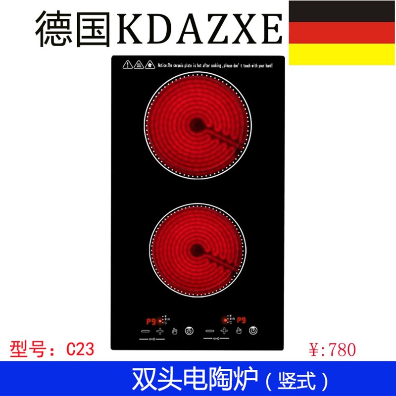 双头电磁炉双灶电陶炉o家用爆炒嵌入式双眼灶竖式版多米诺德国客