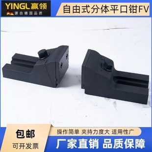 自由式虎钳分体式平口钳rCNC加工中心铣床专用夹具配件固定块压紧