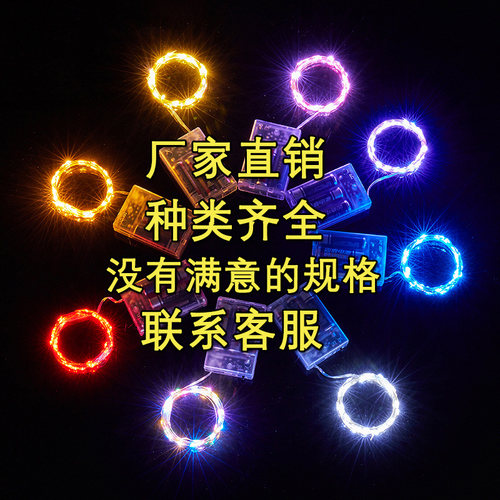 铜线灯串小灯闪灯满天星led电池灯usb背景布置装饰铜丝串灯星星灯