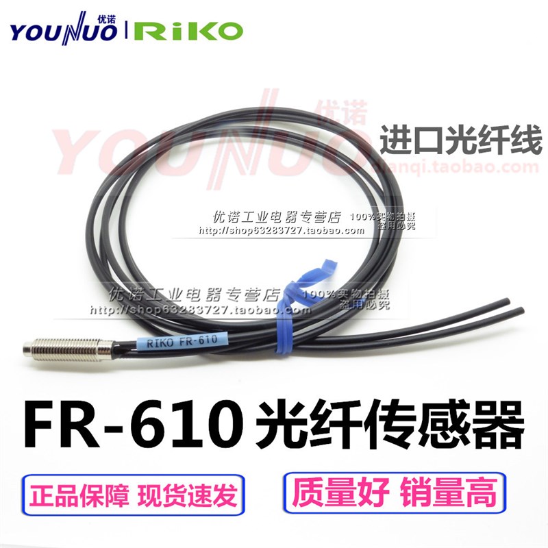 M6反射型 光纤传感器探头FR-610 FT-610-I FR-620-M FR-630-L S D