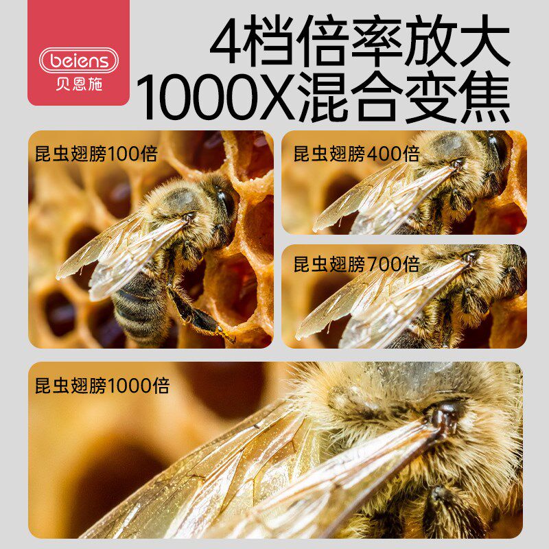 贝恩施儿童显微镜中小学生专用光学电子生物高清可看细胞显微镜手