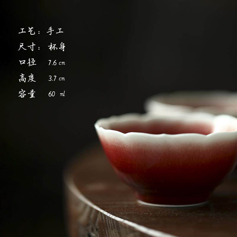 郎红葵口斗笠主人杯花瓣普洱杯中式盏托碟景德镇手工陶瓷茶具套装