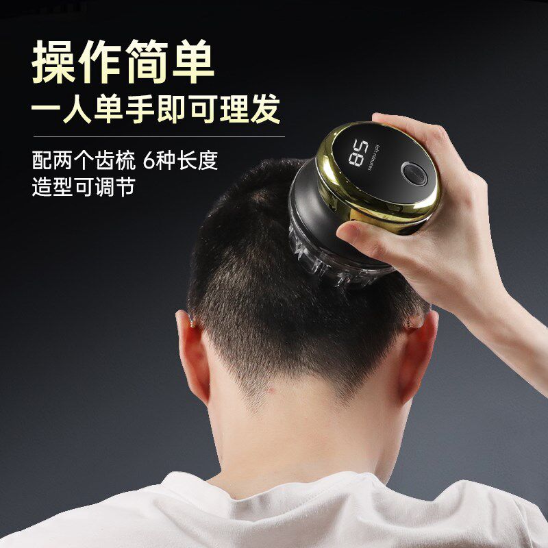 一尔自助理发器男士飞碟理发器男士自己剪寸头圆头懒人理发神器