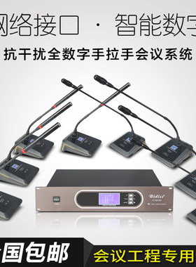 Ridiss 有线手拉手会议系统讨论型鹅颈电容麦话筒工程台式麦克风