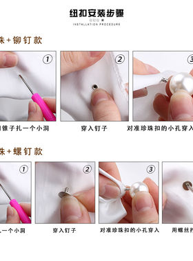 铆钉柳钉珍珠纽扣DIY免缝扣子衣服雪纺衬衫帽子头饰时尚装饰扣子