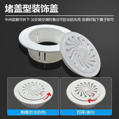 空调堵盖口孔眼封堵装饰盖板管子分体遮挡美化墙面封口堵塞神器