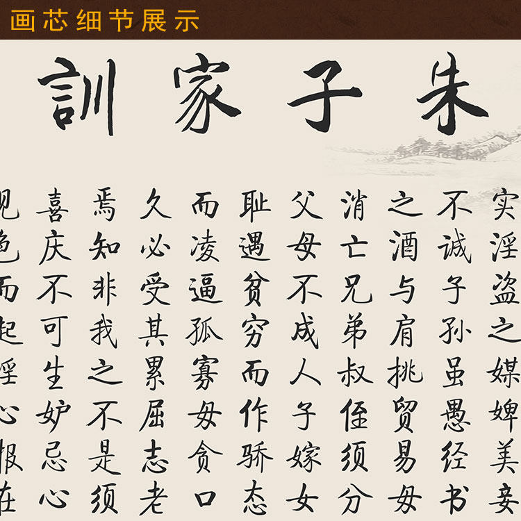 朱子家训治家格言挂画 教室书房客厅装饰字画 复古绢布卷轴画定制