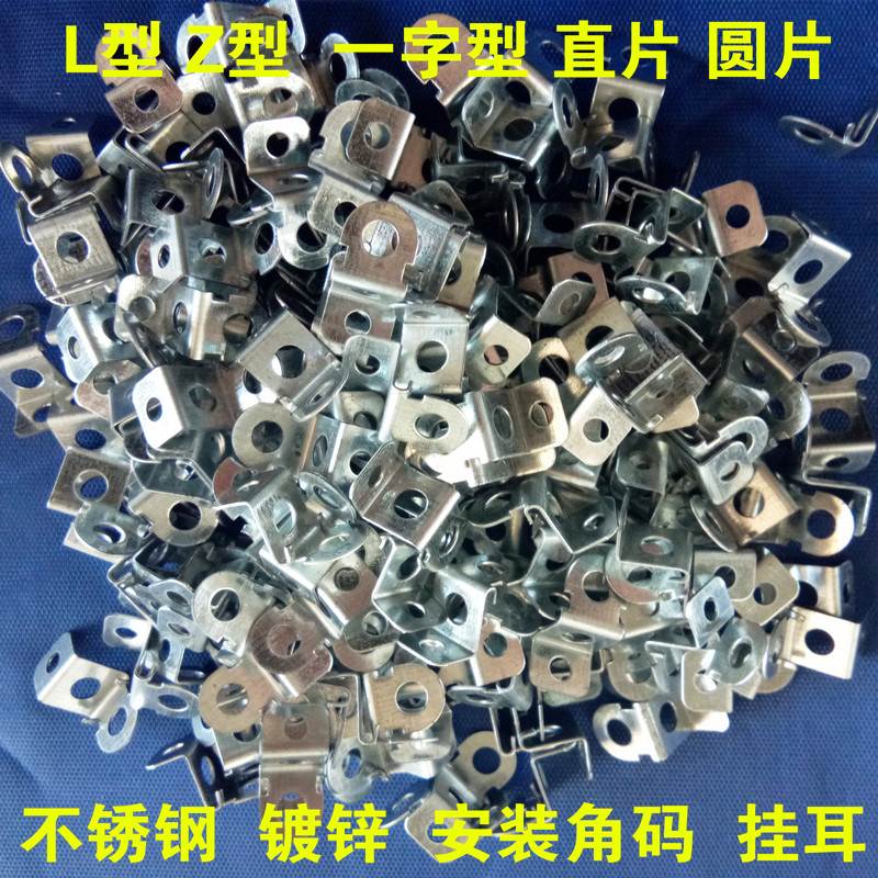 广告发光字安装角码挂件l型z型一字8字码耳挂朵新型不锈钢镀锌铁