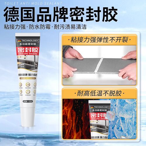 淋浴房防水填缝剂瓷砖缝隙防漏水填充剂卫生间厕所地缝密封美容胶