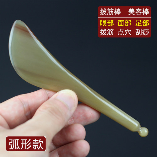 白牦牛角拨筋棒 刮痧片板 按摩腿部四肢面部脸部美容全身用