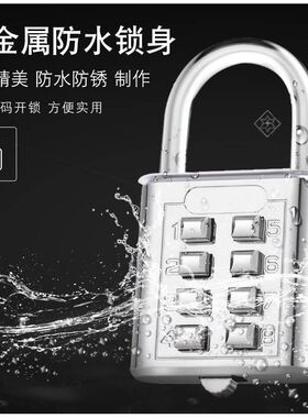 室外多功能宿舍小挂锁外卖门外加秘行李柜锁通用仓库抽屉蜜码箱锁