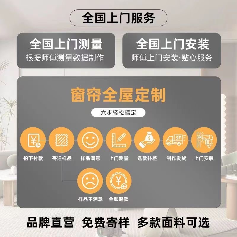 江门中山窗帘定制做上门测量安装北欧简约飘窗卧室遮光客厅卧室