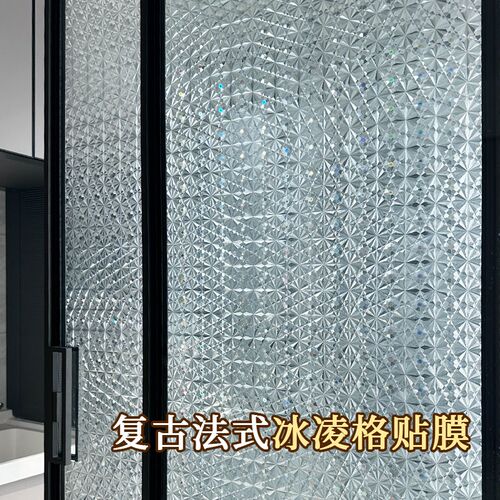 复古窗户贴纸透光不透明卫生间浴室橱柜移门防偷窥磨砂玻璃贴膜