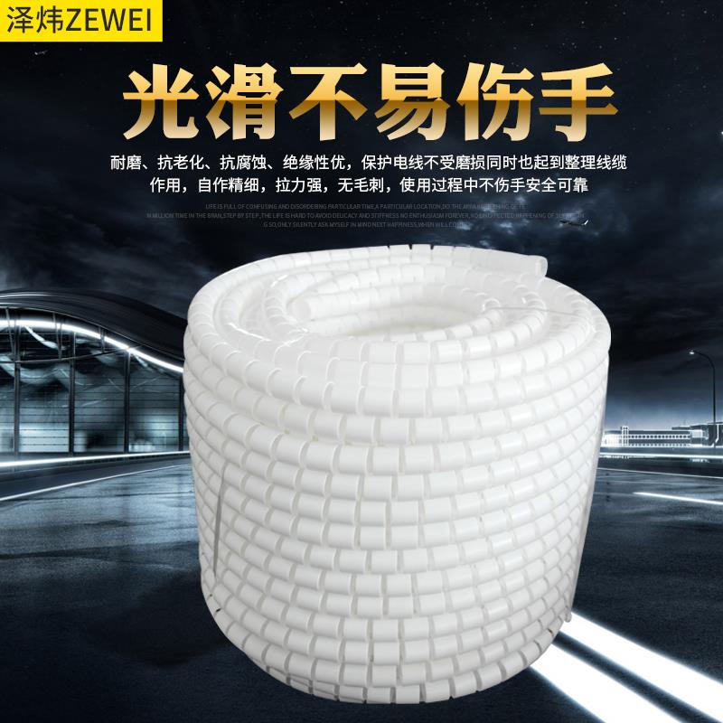 泽炜电线收纳整理包线管 电脑 网线理线器 缠线管保护套缠绕整卷